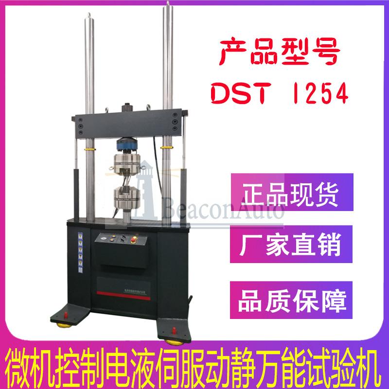 種植牙壽命測(cè)試機(jī) 牙齒連接關(guān)節(jié)抗扭轉(zhuǎn)試驗(yàn)機(jī)