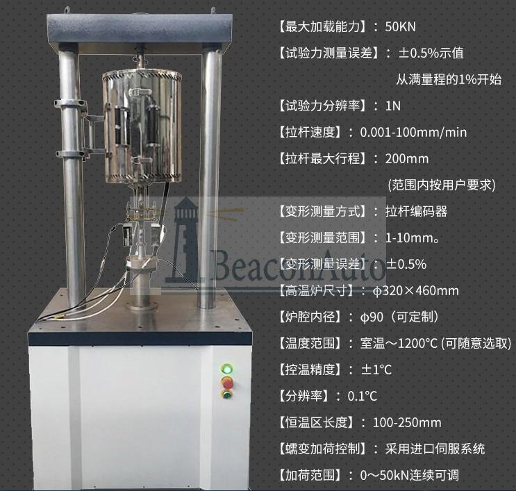 金屬材料高溫持久測試儀技術(shù)指標