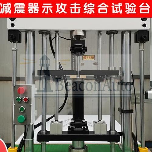 減震器示功疲勞試驗機(jī)