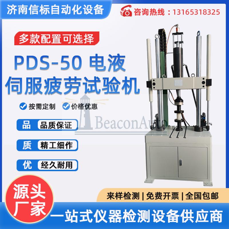 電液伺服雙通道彈簧疲勞試驗臺動靜萬能疲勞性能測試機(jī)