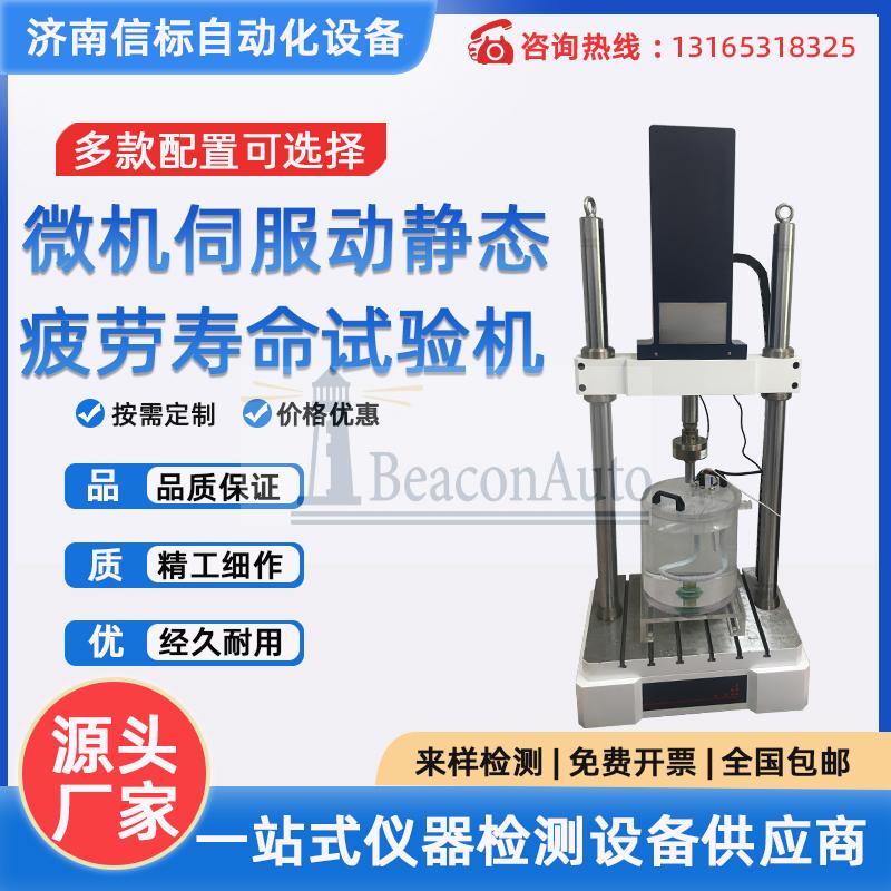 慢拉伸預(yù)裂紋應(yīng)力腐蝕試驗機 高精度腐蝕拉伸測試儀