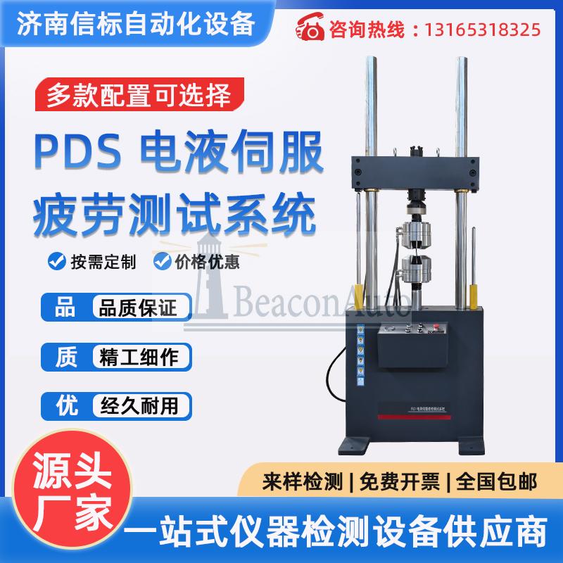 PWS-500 動(dòng)靜態(tài)疲勞測(cè)試機(jī) 鋼筋 鋼板 構(gòu)件