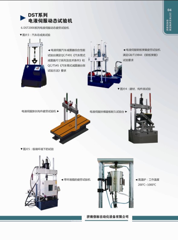 產(chǎn)品樣冊(cè)4