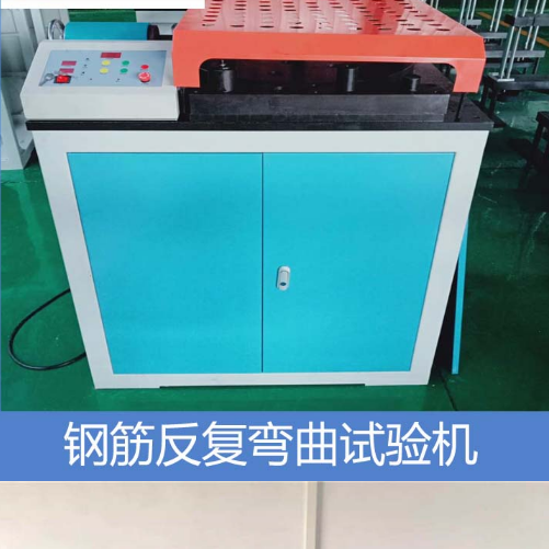 彎曲試驗機(jī) (1).png